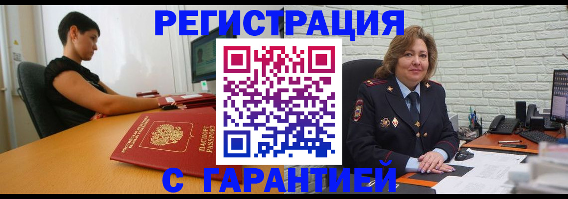 постоянная прописка по месту жительства в Астраханской области