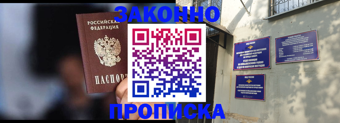 прописка паспорт в Астраханской области
