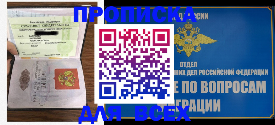 регистрация иностранных граждан с РВП в Астраханской области