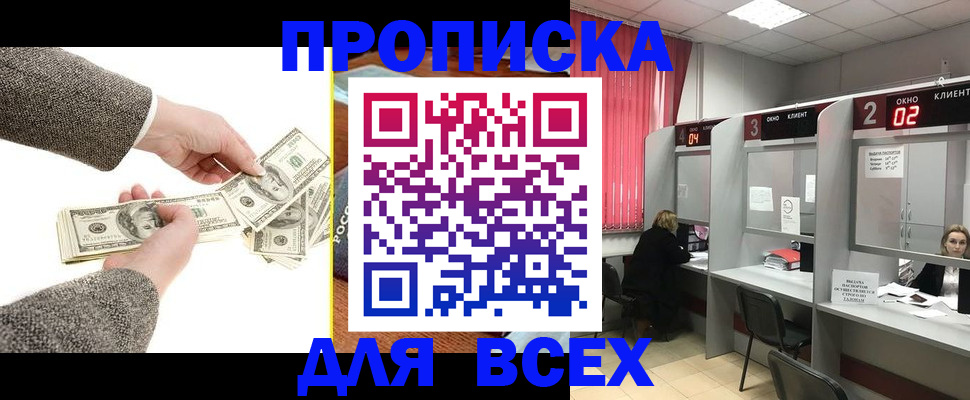 помощь с пропиской в паспорт в Астраханской области