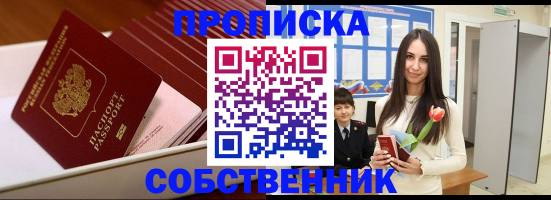 прописка для кредита в Астраханской области